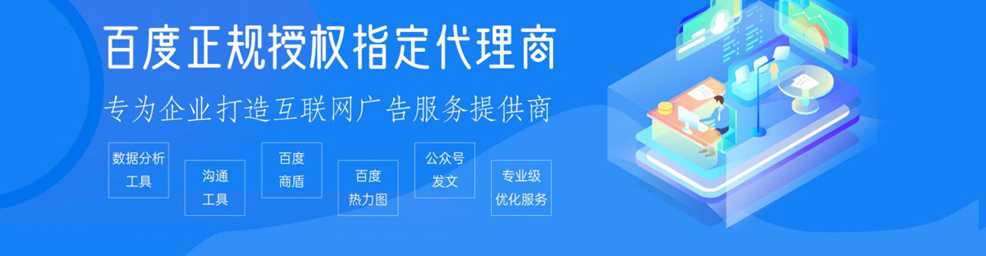 香山竞价开户推广