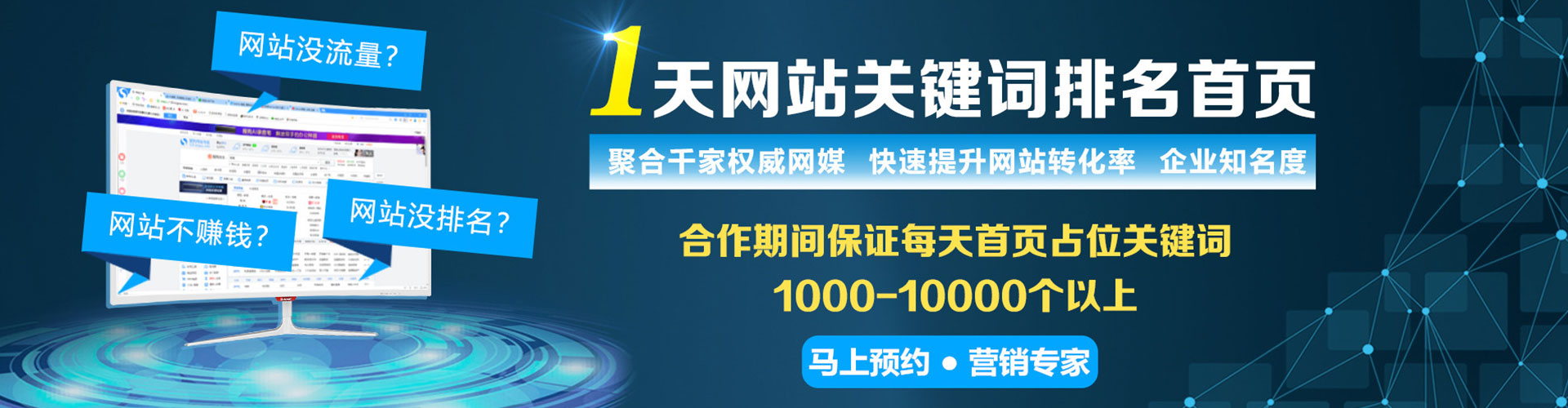 香山竞价代运营